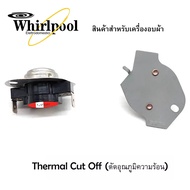 อะไหล่เครื่องอบผ้า (เทอร์โมโมฟิวส์ )   WHIRLPOOL10.5 Kg (ราคาชุด) สำหรับ เครื่องอบผ้า WHIRLPOOL Clothes dryer ป้องกันความร้อนสูงเกิน (ตัดอุณภูมิความร้อน)