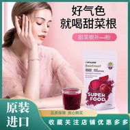 Hyllers甜菜根粉女性天然浓缩营养品贫亏双补口液补铁剂食品芬兰Hyllers beetroot powder natural for women20251015