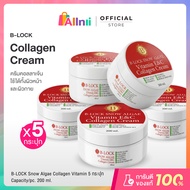 B-Lock Snow Algae Vitamin E&C Collagen Cream บีล็อค สโนว์ ครีมหิมะ กระปุกใหญ่ 200 ml. 5 กระปุก