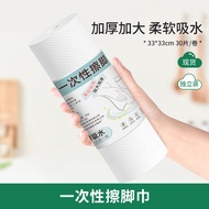 Household Thickened Disposable Foot Towel Lazy Foot Wash Absorbent Foot Cloth Foot Bath Foot Towel F