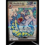 Gyarados ex - 091/078 - SV1S: Scarlet ex - Japanese