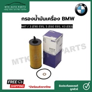 Oil Filter BMW Brand Mahle OX361/4D Diesel Engine N47 N57 Model E90 E60 F10 X1 X3 (E83) X5 (E70)