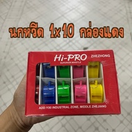 Whistle 1x10 Red Box HI-PRO