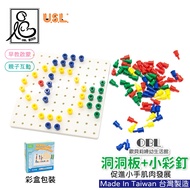 USL Yousile Hole Board+Small Colorful Nails Kindergarten Teaching Aids Early Education Enlightenment