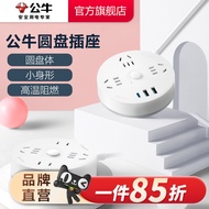 Pemasang Lembu 公牛插座 USB Charger Round Big Spacing Home Office Extension Cord Fast Charging Outlet 2B