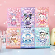 Sanrio Paper Doll Series Cartoon Movable Paper Doll Children's Handmade DIY Creative Paper Toy Kurom