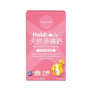 Holdbody 天然孕婦鈣片