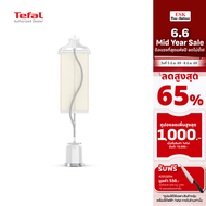 Tefal เครื่องรีดไอน้ำถนอมผ้า  รุ่น IT3451T0