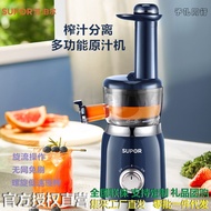 Supor juice extractor, residue separation, no mesh, no brush, multi-functional fresh juice extractor