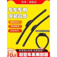 Kia K2 Wiper k3 Lion Running k4 Chi Running Freddy kx3 Cerato Wiper Blade Original Rubber Strip Acce