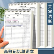 Ebbinghaus Forgetting Memory Curve Word Dictation: College English Vocabulary Book Training for