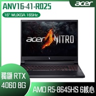 ACER 宏碁 Nitro V ANV16-41-R025 黑 (R5-8645HS/16G/RTX4060-8G/512G PCIe/W11/WUXGA/165Hz/16) 客製化電競筆電