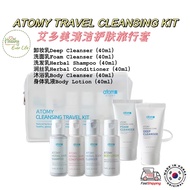 ️ Atomy Travel Kit Set (6item) Atomy Cleansing Skin Care Travel Set 6pcs