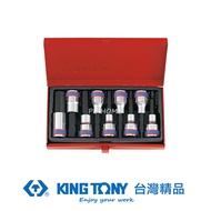 KING TONY 金統立 專業級工具 9件式 1/2"(四分)DR. 六角起子頭套筒組 KT4120PR｜020015760101