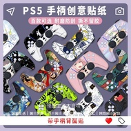 P ps5 Handle Sticker ps5 Film Frosted Accessories Rocker Cap Protective Cover ps5 Creative ps5 Pain
