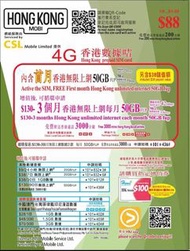 電話卡 上網卡 SIM卡 月卡