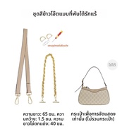 YUESIHUI | อุปกรณ์สายคล้องไหล่สตรอเบอรี่สำหรับกระเป๋า Gucci