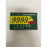 Sabun 9999 Chrolophyll 9999 Soap Bath Bar Soap Sensitive Skin body wash medical soap 叶绿素药香皂 sabun ec