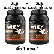 QiuMi เวย์โปรตีน Whey Protein Powder ช่วยฟิตเนส อาหารเสริม BCAA เวย์โปรตีน 2LB