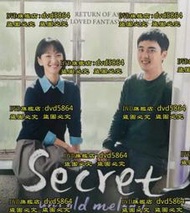 DVD 電影【不能說的秘密韓國版】2023年韓語 /中字