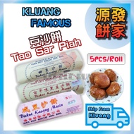 真空包装居銮著名源发豆沙饼现做现卖一条5粒装 Vacuumed Pack Kluang Yuenfatt Tao Sar Piah Fresh Baked  5Pcs per roll 媲美东发豆沙饼