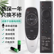 Applicable to Skyworth TV Remote Control Yk-8404j Neutral YK-8404H YK-8400J/H 49/55g7200