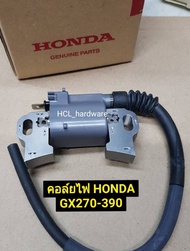 คอล์ยไฟ Honda GX270-GX390 รุ่นเก่าของแท้% คอยไฟ เครื่องยนต์อเนกประสงค์ อะไหล่ฮอนด้า ตัวจุดระเบิดเครื่องยนต์ คอยล์ไฟ