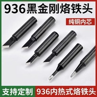 [Delivered from Taiwan] Black King Kong 936 Soldering Iron Tip Blade Curved Tip Horseshoe 936 Solder