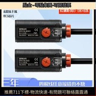 微型紅外線感應反射式M18對射光電開關漫反射三線24V限位傳感器板