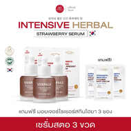ส่งฟรี Serum intensive herbal strawberry serum pro extra serum + HYA ginseng