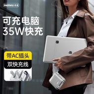 【口碑推薦】remax無界6代自帶線快充牆插移動電源 便攜35w超快充充電寶廠