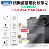 Screen Protector Suitable For Fujifilm XA XE2 XE3 XA1 XM1 X-A X-E2 Tempered Glass Sticker