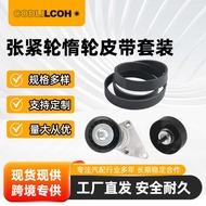 90K38158A, K060923,, 6PK2345 Rise Tightening Wheel Idler Belt Set Suitable for Chevrolet