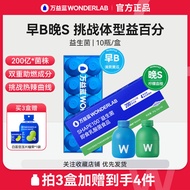 万益蓝WonderLab益生菌B420成年大人肠胃益生元冻干粉s100益生菌Wanyilan WonderLab Probiotics20240406