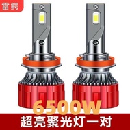Car led Headlight Super Bright Strong Light h7h1h4 Low Beam High Beam Integrated Super Bright Modifi