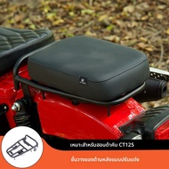 ที่นั่งหลังแบบติดรถ ที่วางของสำหรับ Honda Cub CT125JA55JA65 แบบปรับลด ที่นั่งหน้าและหลังแบบกันน้ำ ที