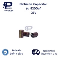8200uf 25V Nichicon Capacitor