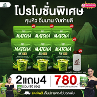 2แถม4ห่อ ชาเขียวมัทฉะนาคา Matcha NK สูตรใหม่เข้มข้นมัทฉะแท้ 1ห่อ (15ซอง) #มัทฉะนาคา #MatchaNK #ส่งฟร