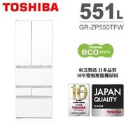 【高雄104家電館】可退稅補助2000元 壓縮機保固10年~東芝 551L 一級節能六門變頻冰箱 GR-ZP550TFW