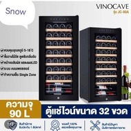 ตู้แช่ไวน์ ตู้ไวน์ ตู้แช่ ตู้เก็บไวน์ Wine Cellar Refrigerator JC-93A ความจุ 32 ขวด หน้าจอแสดงผล ปรับลดอุณหภูมิ 5-18 C