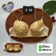 Japanese Bra Second Hand Good Condition Size : C75 D75