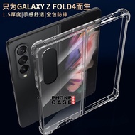 SAMSUNG Z FOLD 4 CASE CLEAR AIRBAG ANTI CRACK CASE CLEAR SAMSUNG Z FOLD 4