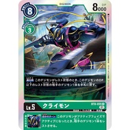 Bt08 - Digimon Card Game - Bt8-055 Climbmon