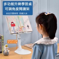 roomRoomy - 多功能升降學習桌 可調角度閱讀架看書架 平板電腦支架 車載辦公桌小桌板 – HG2025
