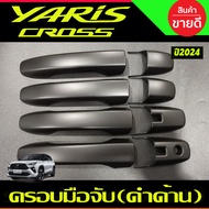 ครอบมือจับประตู ครอบมือเปิด ดำ ด้าน Toyota Yaris Cross 2024 ใส่ร่วมกับ Yaris Ativ 2022 2023 R