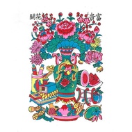 武強年畫 / 大花瓶 The Vase