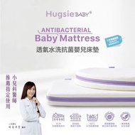 HugsieBABY透氣水洗嬰兒床墊(含抗菌床單)免運費
