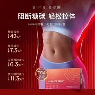 [buy3free1] AGENTEimele Calibrate Reds eimele CALIBRATE REDS Weight ManagementEXP 06 2027triple