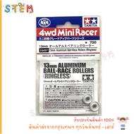 TAMIYA 15437 13mm Aluminum Ball-Race Rollers (Ringless) Rollo 13 Tons