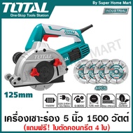 Total เครื่องเซาะร่อง 5 นิ้ว พร้อมใบตัด 4 ใบ รุ่น TWLC1256 ( Wall Chaser ) เครื่องเซาะร่องคอนกรีต เซ